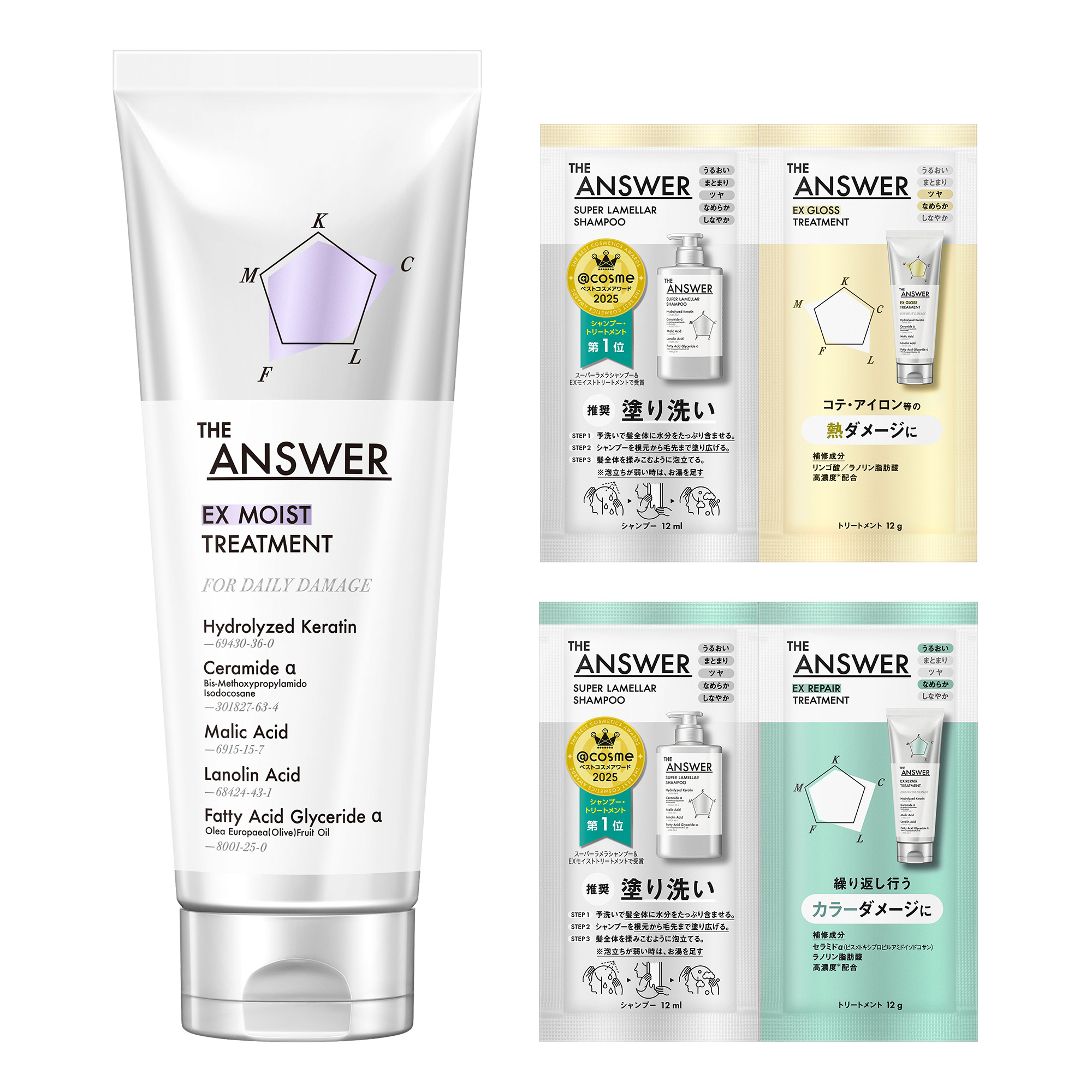 デイリー トリートメントセット / 220g、12mL、12g、12mL、12g
