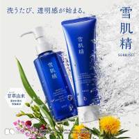 薬用雪肌精 ブライトニング クレンジング オイル トライアル付きセット