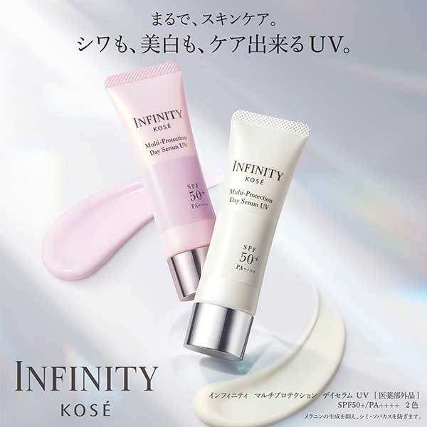 マルチプロテクション デイセラム UV(02 トーンアップ)トライアル付き