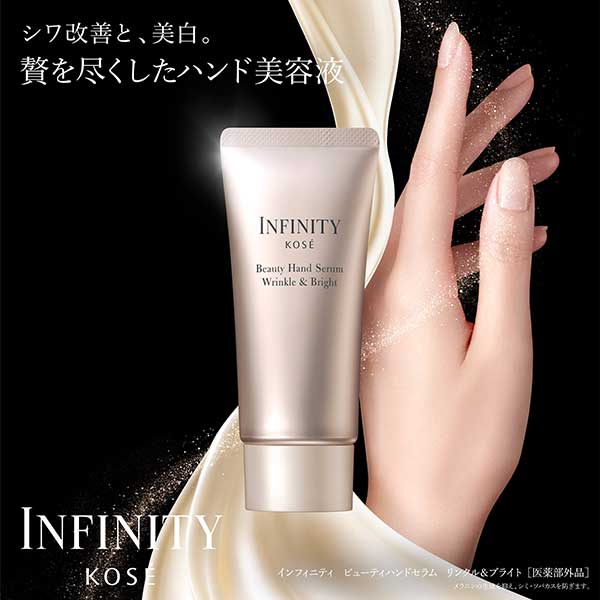 ビューティハンドセラム リンクル&ブライト+モーニングリニューEX トライアル付きセット / 55g、100g、0.6mL×4 1