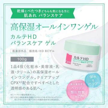 カルテHD バランスケア ローション+カルテHD バランスケア エマルジョン トライアル付きセット 04