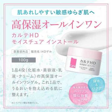 カルテHD バランスケア ローション+カルテHD バランスケア エマルジョン トライアル付きセット 05