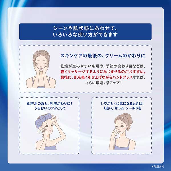 【6月8日以降順次発送予定】セラム シールド トライアル付きセット / 40g、9mL 1