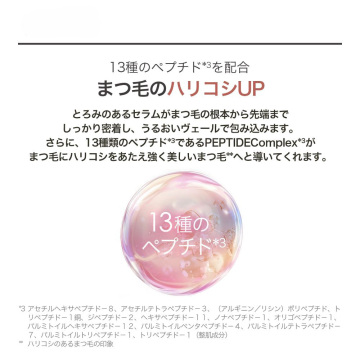 Blooming Eyelash Serum 03