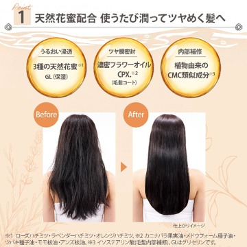 フルールシロップコンディショナー 03