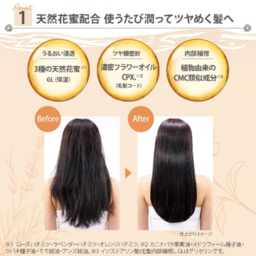 フルールシロップコンディショナー 03