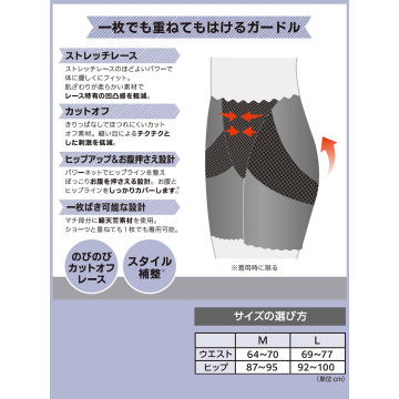 一枚でも重ねてもはけるガードル 05