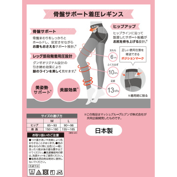 骨盤サポート着圧レギンス 細リブ80デニール 05