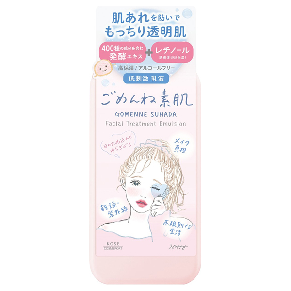 ごめんね素肌乳液 / 150ml