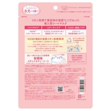 クリニショットリフトマスク 02