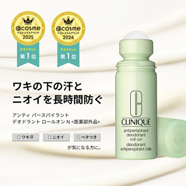 アンティ パースパイラント デオドラント ロールオン N[医薬部外品
