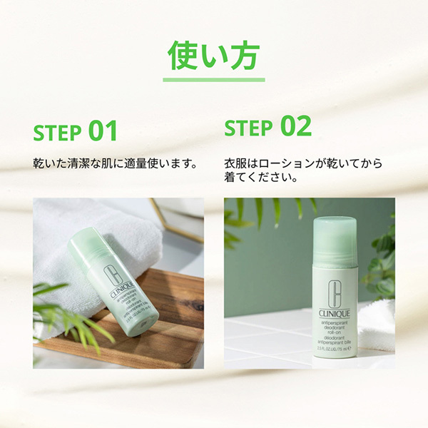 アンティ パースパイラント デオドラント ロールオン N[医薬部外品