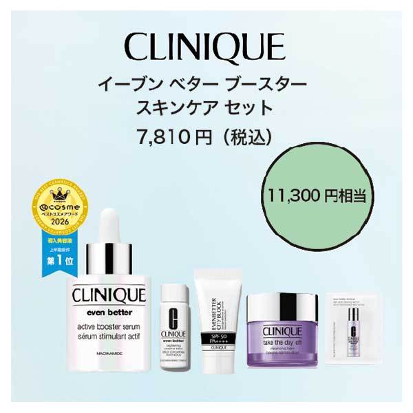 11300円相当!】イーブン ベター ブースター スキンケア セット