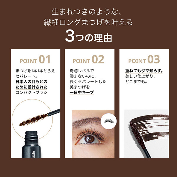5900円相当!】ラッシュ パワー マスカラ & クレンジングバーム CH
