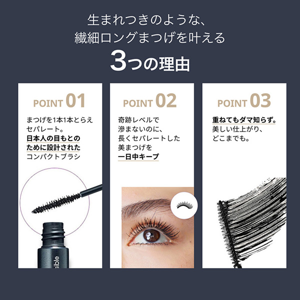 【5900円相当!】ラッシュ パワー マスカラ  & クレンジングバーム BL セット / 01 ブラック オニキス / 6mL、30mL 1