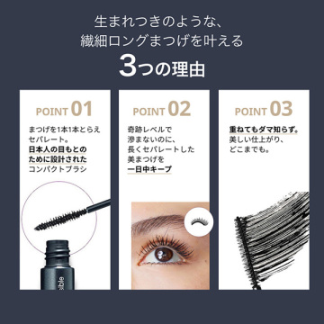 【5900円相当!】ラッシュ パワー マスカラ  & クレンジングバーム BL セット 03