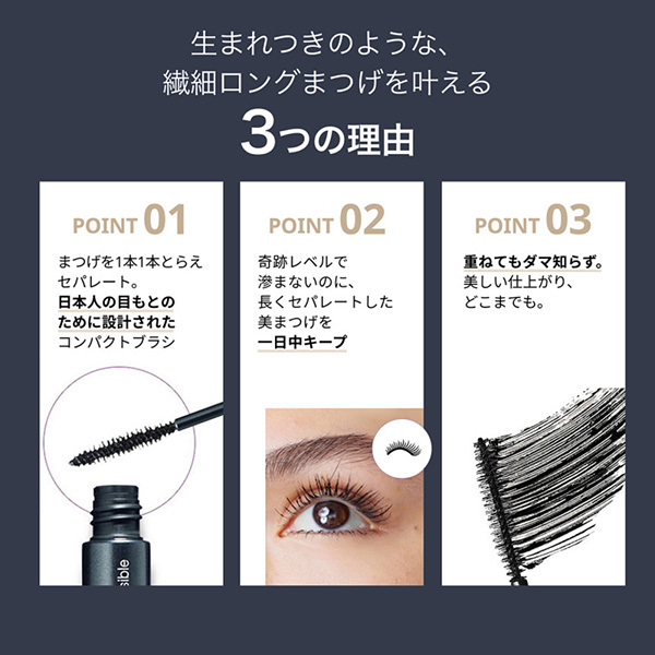 5900円相当!】ラッシュ パワー マスカラ & クレンジングバーム BL