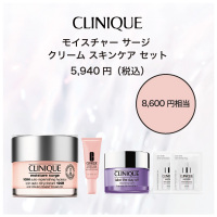 8600円相当!】モイスチャー サージ クリーム スキンケア セット