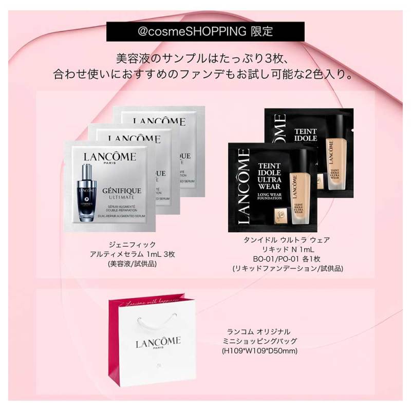 1,800ポイントバック】アプソリュ ザ UV クリーム キット / ランコム