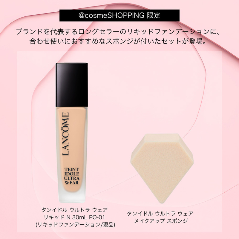 【新品】LANCOME PARIS ファンデーション　SPF40 PO-01 1,440ポイントバック】ウルトラファンデ キットPO01 / ランコム