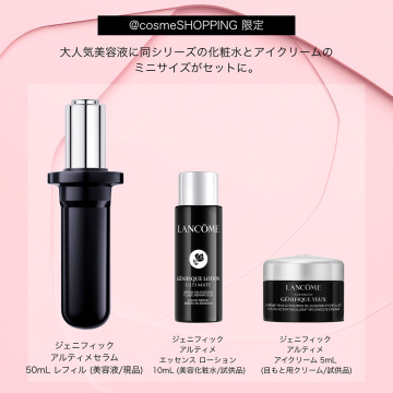 【2,900ポイントバック】ジェニフィック スキンケア スペシャルキット (50mlレフィル) 02