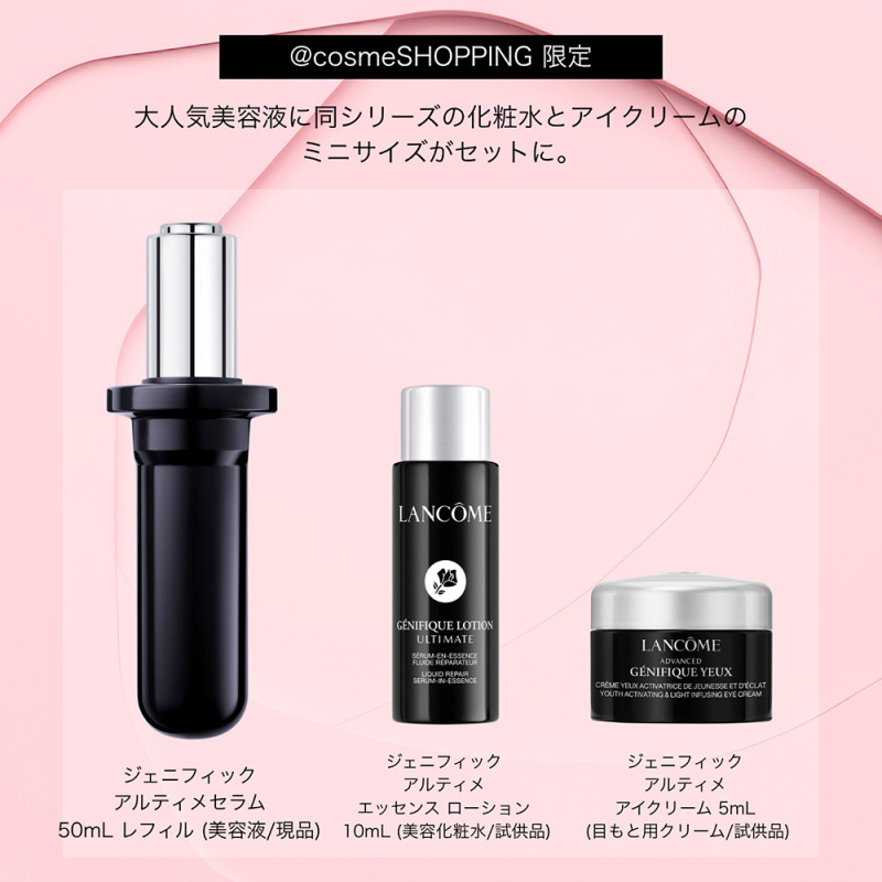 2,900ポイントバック】ジェニフィック スキンケア スペシャルキット