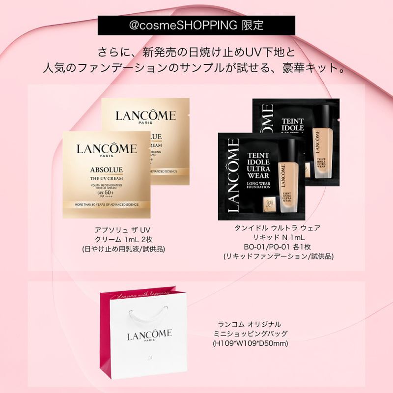 ランコム ジェニフィック 輝く透明肌キット50mL/スペシャルアイテム/限定品 2,900ポイントバック】ジェニフィック スキンケア スペシャルキット