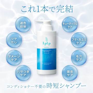LPLP essence カラープロテクトシャンプー 04