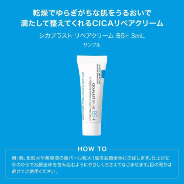 【数量限定】ラ ロッシュ ポゼ メラ B3 セラム 美容液 03