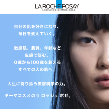 【数量限定】ラ ロッシュ ポゼ メラ B3 セラム 美容液 05