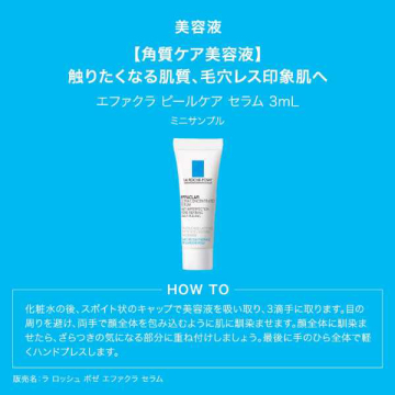 【数量限定】ラ ロッシュ ポゼ トーンアップキット クリア UV下地 02