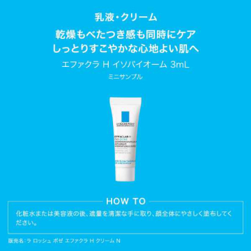 【数量限定】ラ ロッシュ ポゼ トーンアップキット ホワイト UV下地 04