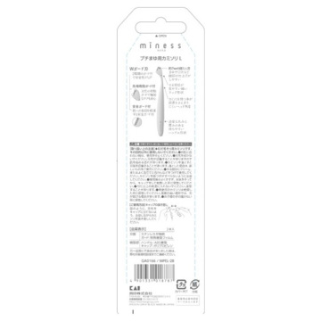 プチまゆ用カミソリL 02