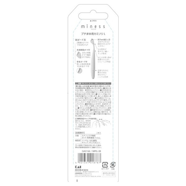 プチまゆ用カミソリL / miness(カミソリ, メイクアップ・ケアグッズ)の