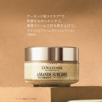 アマンドスブリーム ポリッシュペースト 04