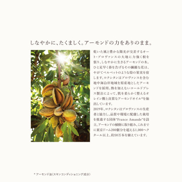 アマンドスブリーム ミルクコンセントレート 05