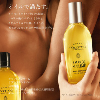 アマンドスブリーム サプルスキンオイル / ロクシタン(ボディオイル