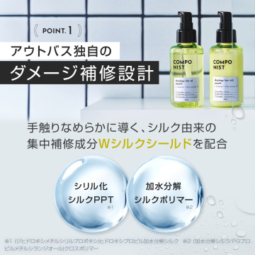 ドリポロジーヘアオイル スムース 03