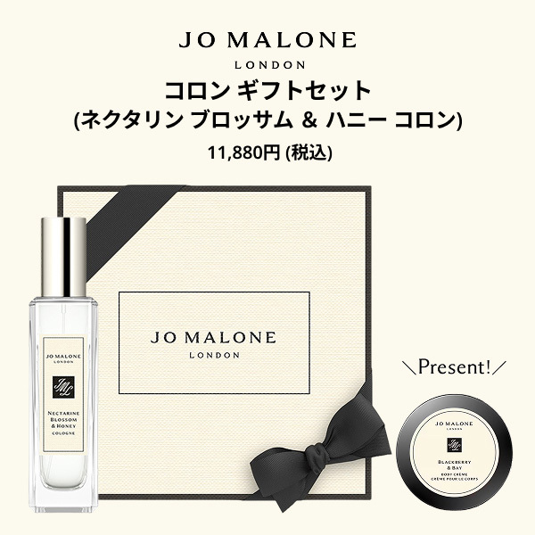 2,160ポイントバック】コロン ギフトセット(ネクタリン ブロッサム
