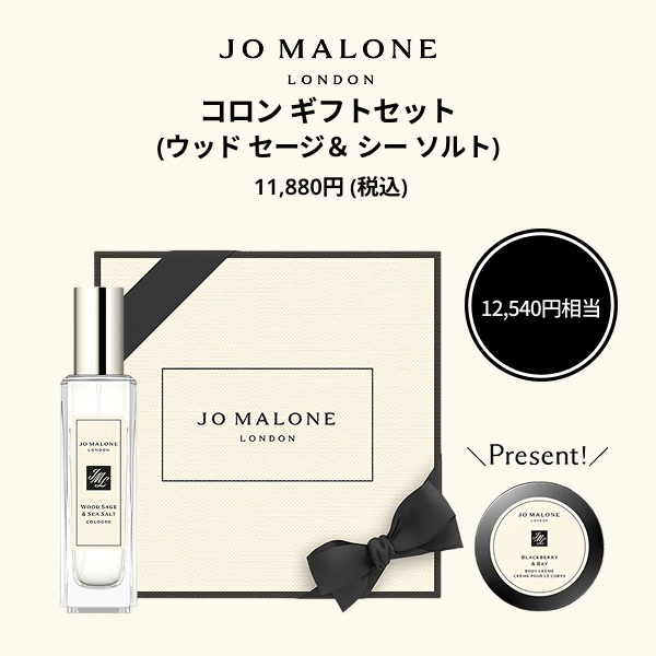 2,160ポイントバック】コロン ギフトセット(ウッド セージ & シー
