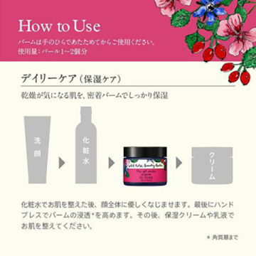 アットコスメ受賞記念ワイルドローズ ビューティバーム ビューティセット 04