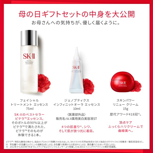 【4/30以降より順次発送】母の日 トライアルキット / 75ml、10ml、15g、1枚 1