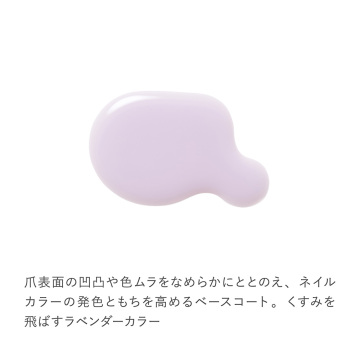 ネイル ベースコート 02