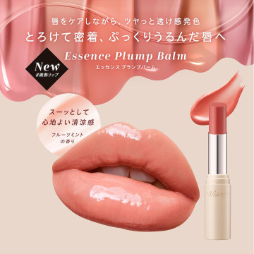 エッセンス プランプバーム 03