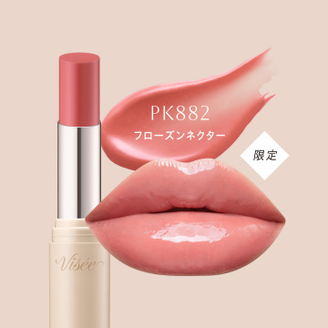 エッセンス プランプバーム 04