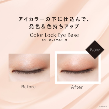 カラー ロック アイベース 03