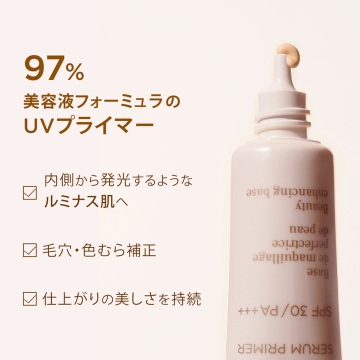 プライマー キット 02