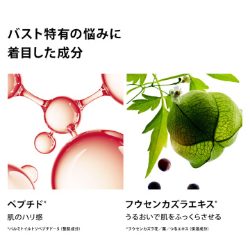 バスト ビューティ ジェル 03