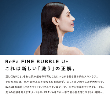 FINE BUBBLE U+ 02