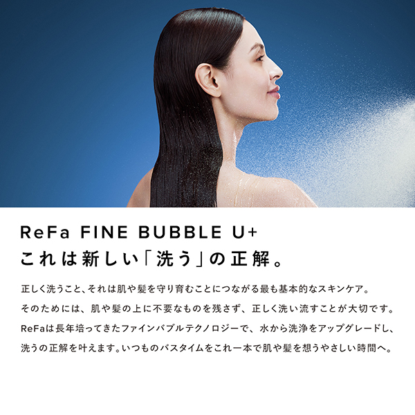 FINE BUBBLE U+ / リファ(その他美容家電, 美容家電)の通販 - アット